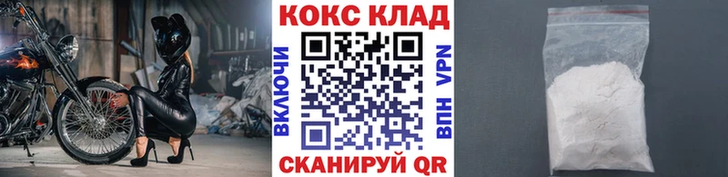 Купить  Нерчинск  COCAIN 99% 