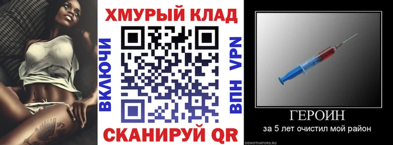 Героин хмурый Купить где Нерчинск