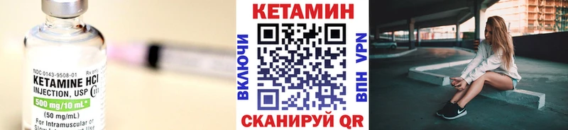 Купить закладки  Нерчинск  КЕТАМИН ketamine 