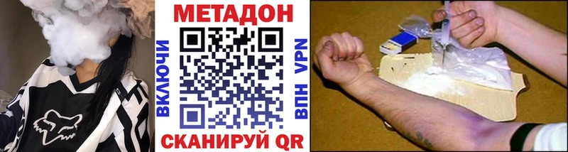 МЕТАДОН белоснежный  Купить где  Нерчинск 